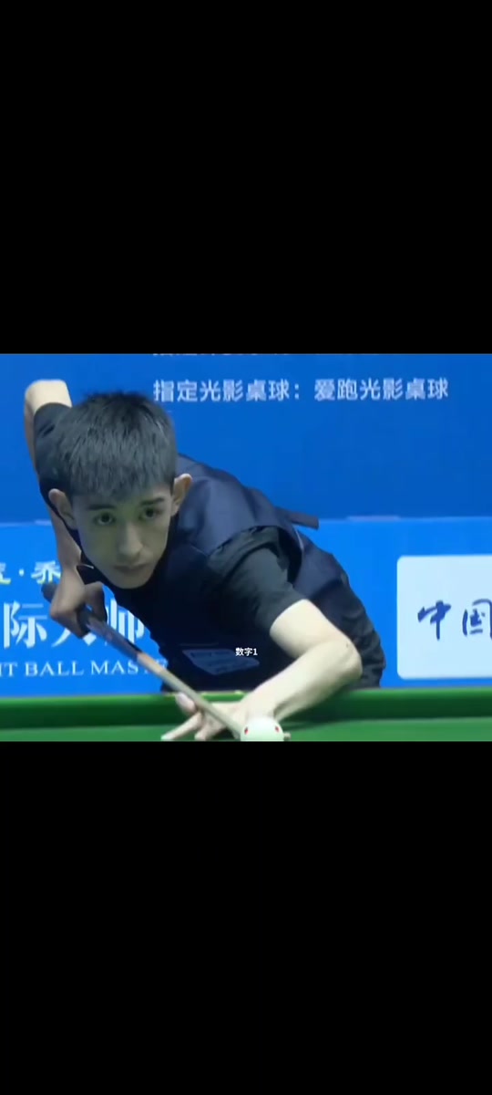 这位年轻球 这位年轻球